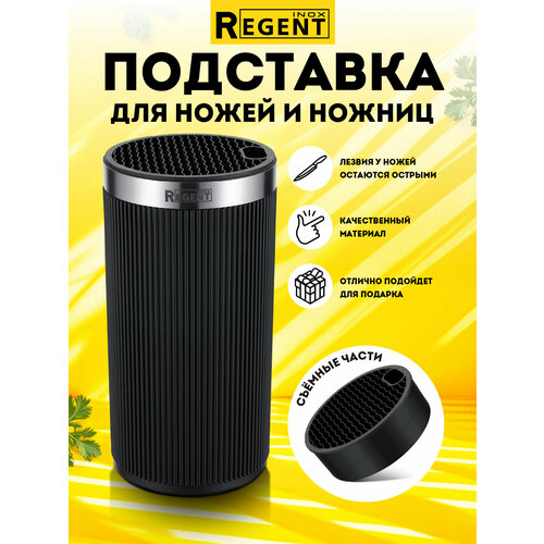 фото Подставка для ножей regent inox 22х11 см, для кухонных приборов