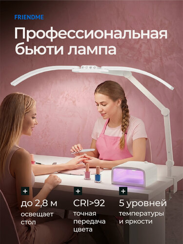 Изображение товара Бестеневая LED лампа для маникюра и ресниц настольная