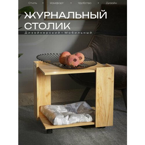 фото Столик журнальный на колесиках баско, дуб крафт золотой, 60х45 см акрона