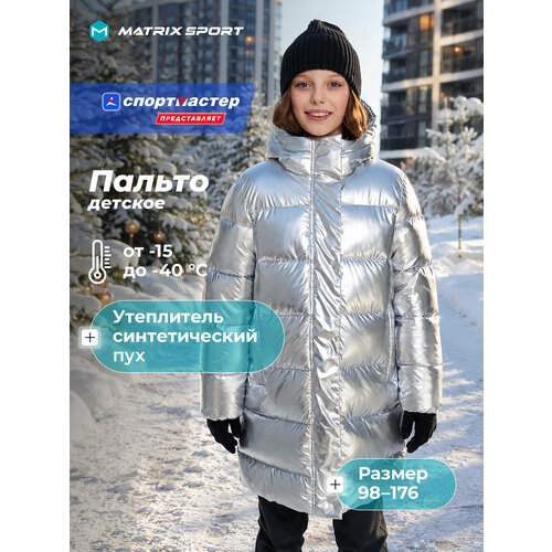 фото Пуховик matrix sport, размер 146-152, светло-серый