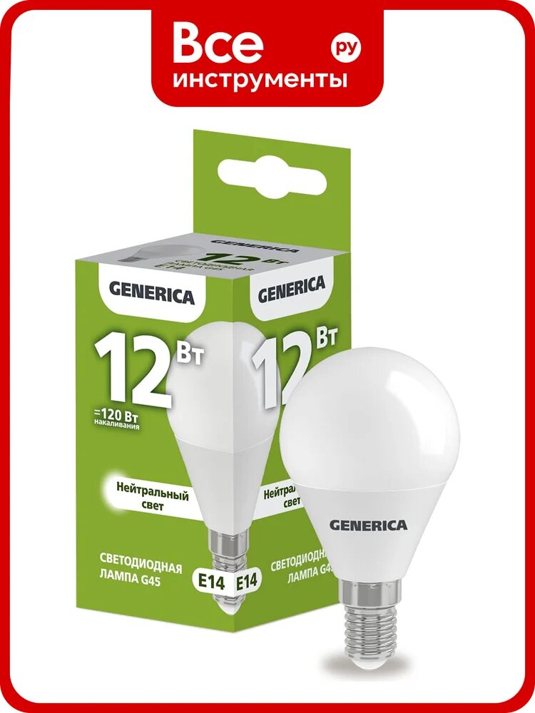 Светодиодная лампа GENERICA G45 шар 12Вт 230В 4000К E14 LL-G45-12-230-40-E14-G