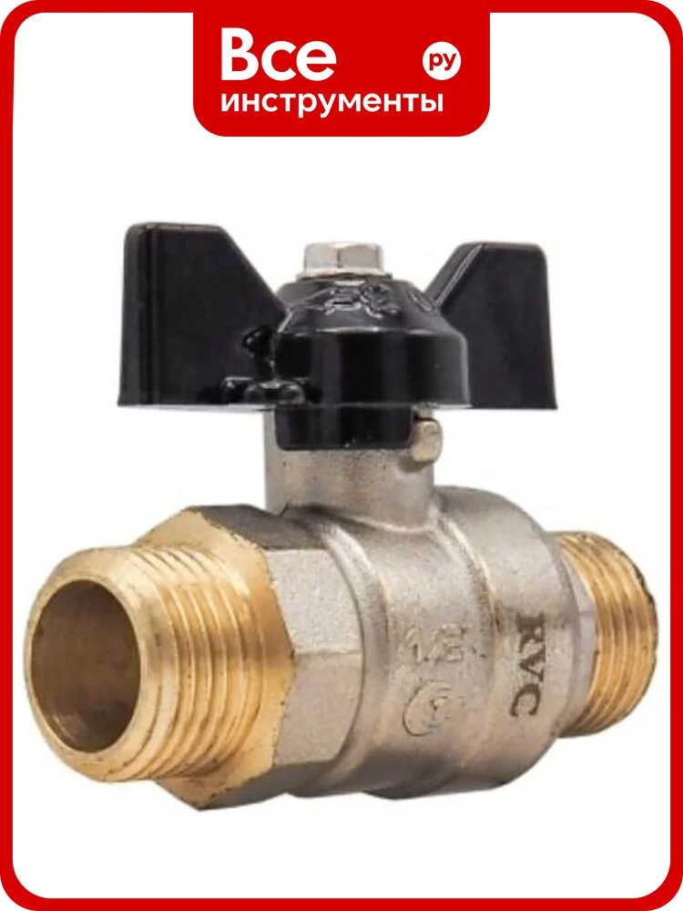 Кран шаровой Rvc Ду15 мм, 1/2" шш, бабочка 17387