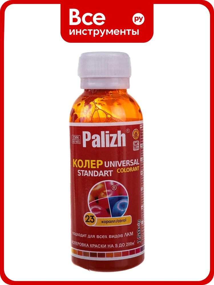 Универсальный колер Palizh N 23 0.150 г коралл 11598331