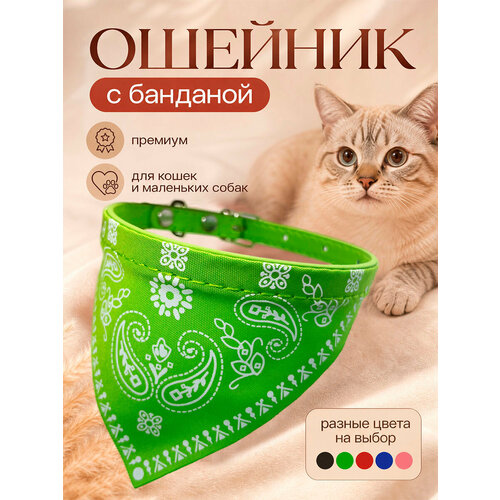 фото Ошейник love pet's, для кошек и собак, с бандана-платком, салатовый, обхват шеи до 32см, салатовый