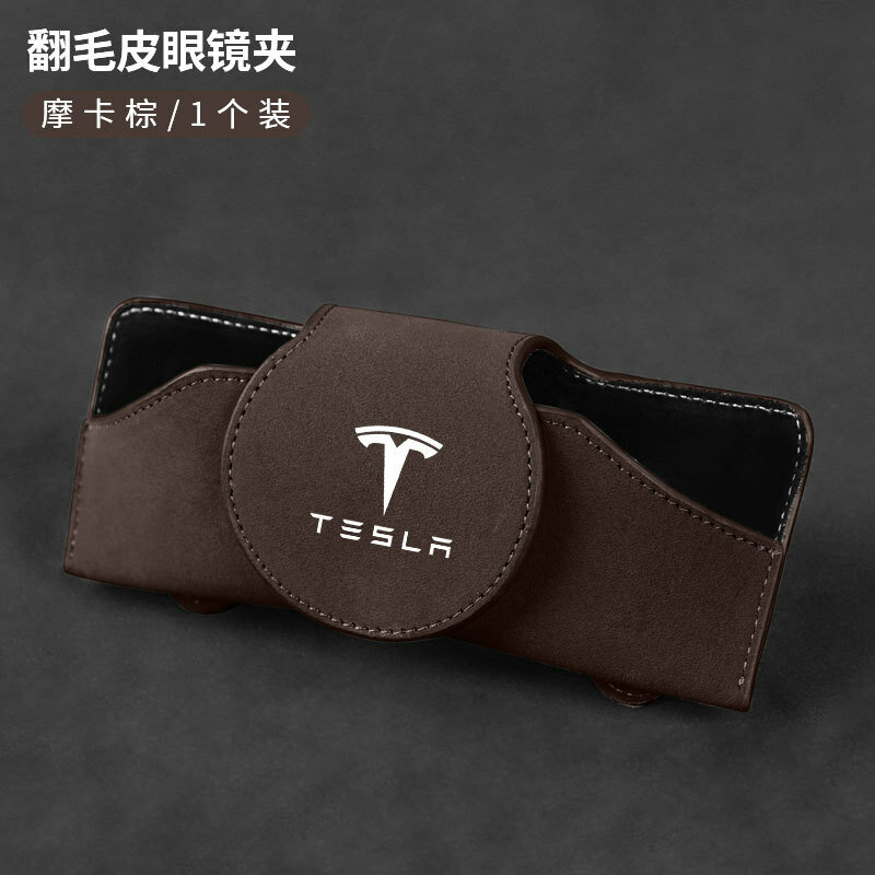 Автомобильный держатель для очков для автомобилей Tesla, искусственный мех, цвет мокко