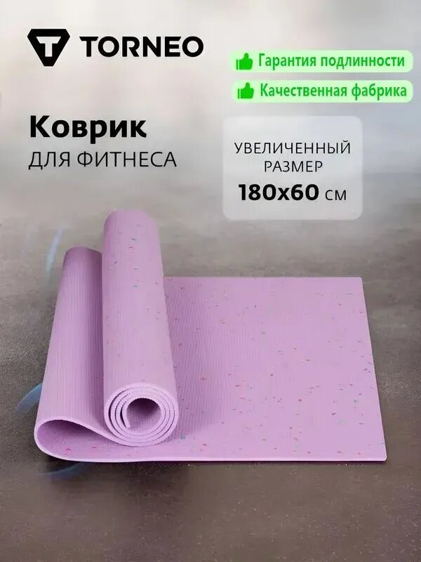 Коврик для фитнеса Torneo