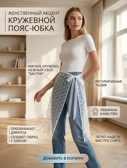Юбка