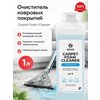Фото GRASS Carpet Foam Cleaner
