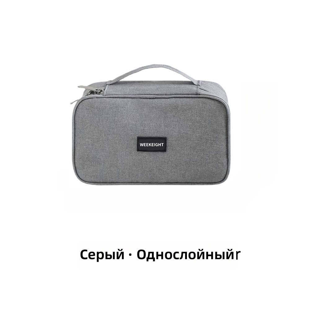 Дорожный органайзер для кабелей и электроники со съемными перегородками, однослойный, серый