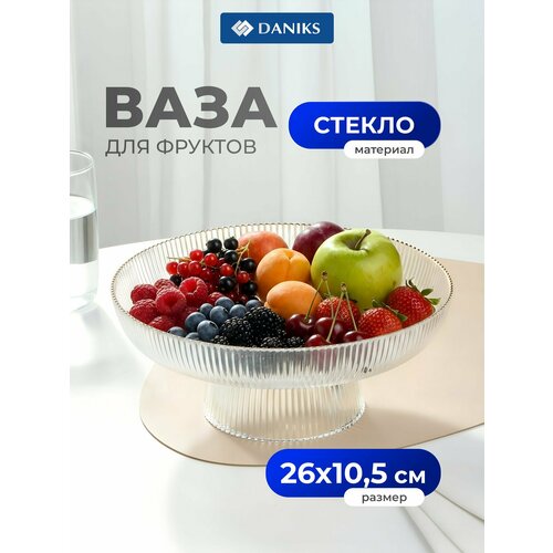 фото Ваза для фруктов, стекло, 26х10.5 см, с золотой отводкой, грани, y4-8758