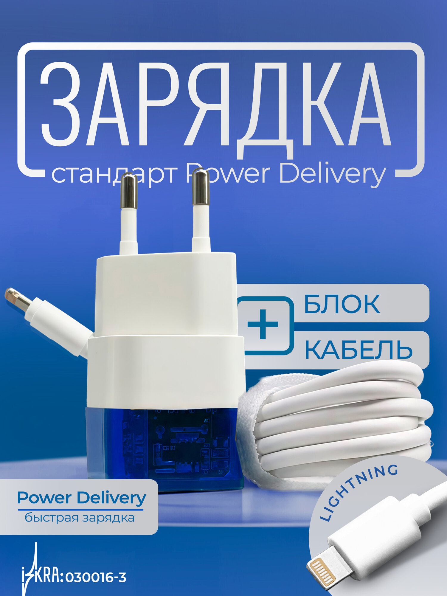 Зарядное устройство для iphone / Адаптер и кабель USB Lightning / Блок + кабель для айфона Treqa CS-237