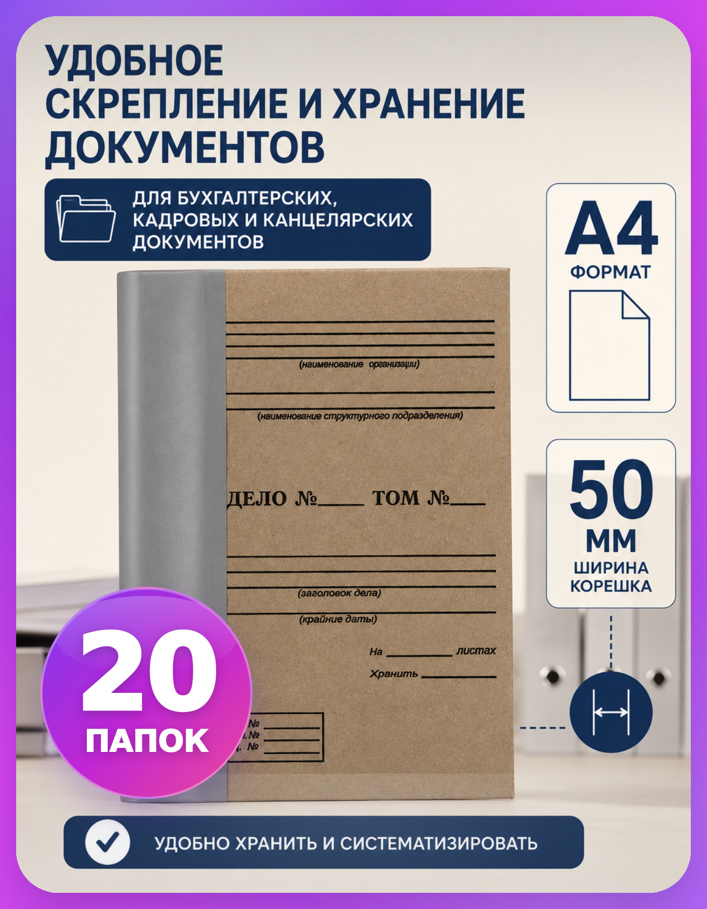 Папки бумвинил OfficeSpace А4, набор 20 шт