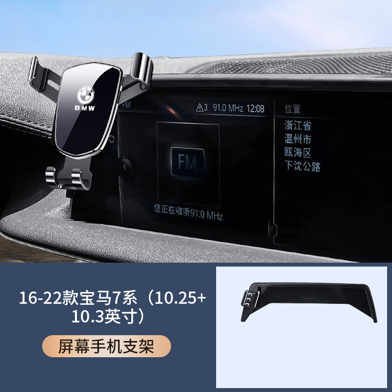 Автомобильная подставка для BMW 7 Series 2016-2022 с 10.25+10.3-дюймовым экраном и основанием, черная
