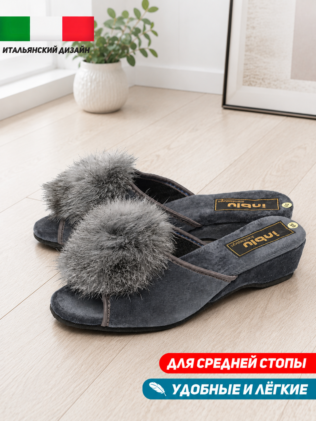 Тапочки Inblu