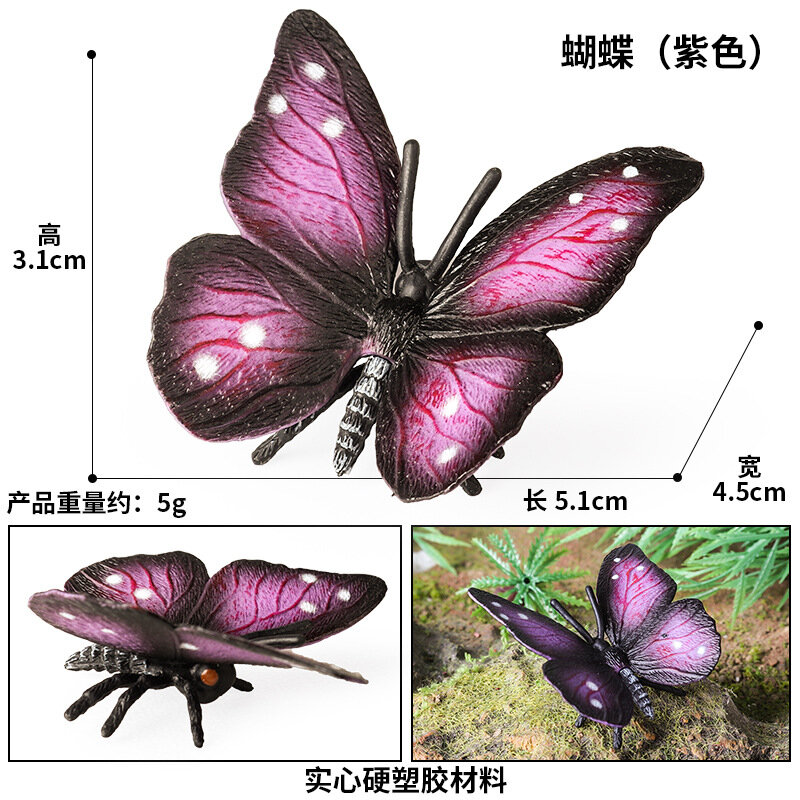 Фиолетовая бабочка, реалистичная фигурка животного для образовательной игрушки