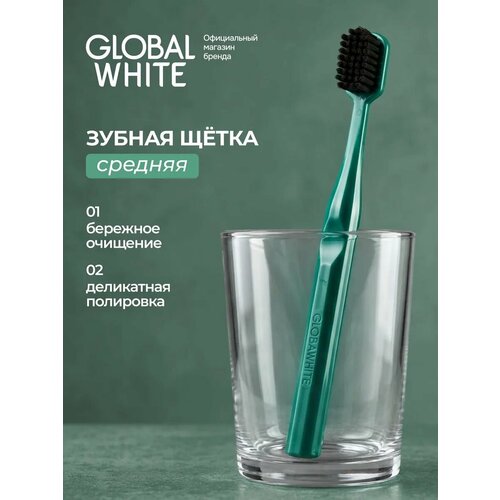 фото Зубная щетка global white daily care, средняя жесткость, зеленая, нескользящая