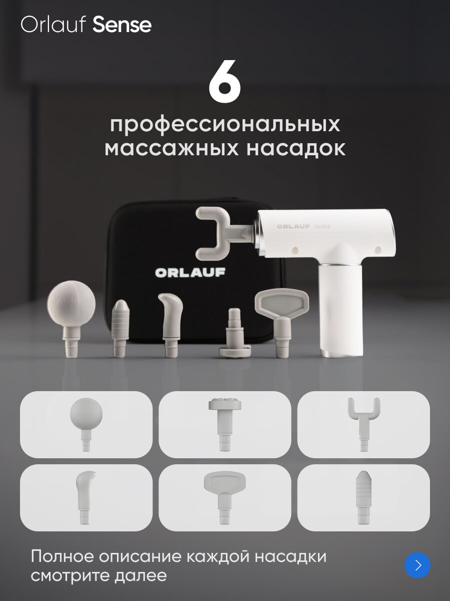 Портативный массажер Orlauf Sense / электрический массажер-пистолет — фото 1