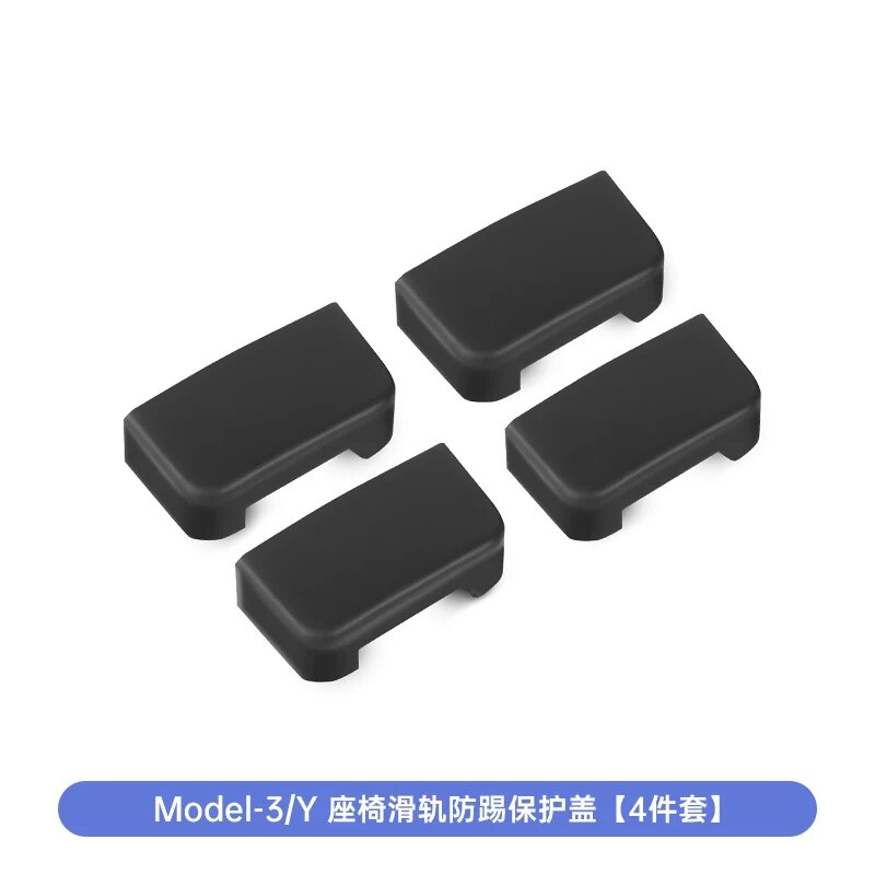 Заглушки для рельсов сиденья Tesla Model Y/3 — 4 шт. комплект защиты от ударов и царапин, предотвращает повреждения от
