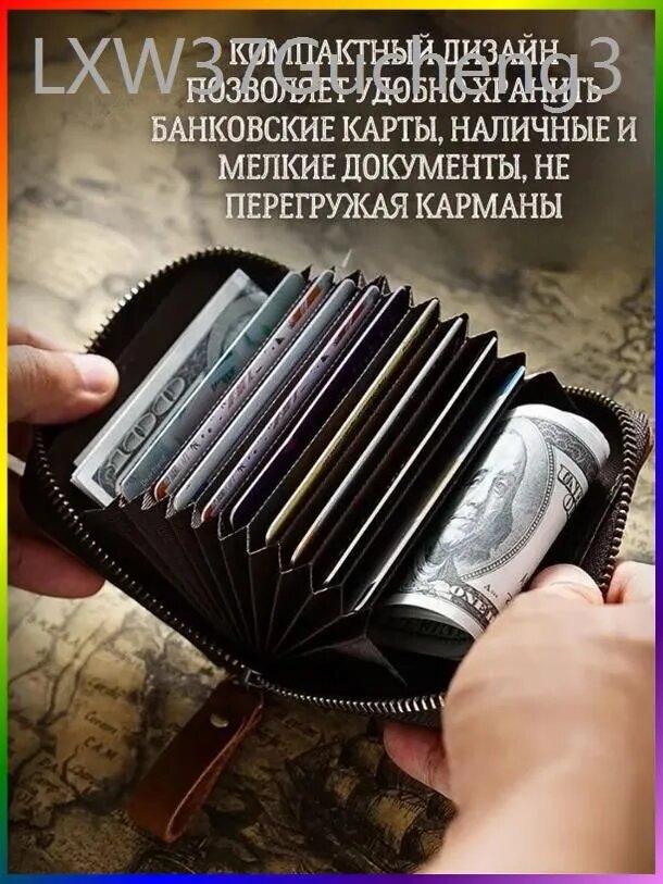 Кошелек — фото 1