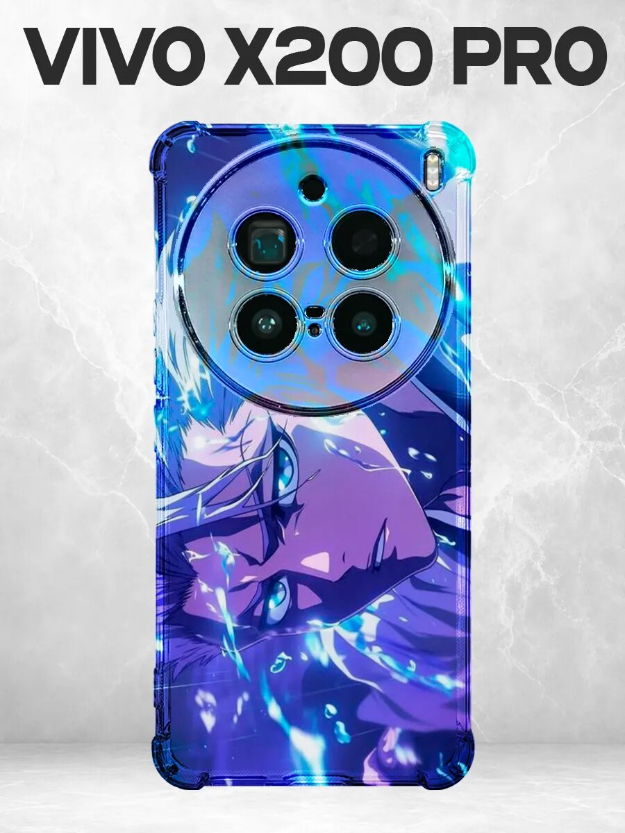 Чехол на Vivo X200 Pro Блич Хицугая синий