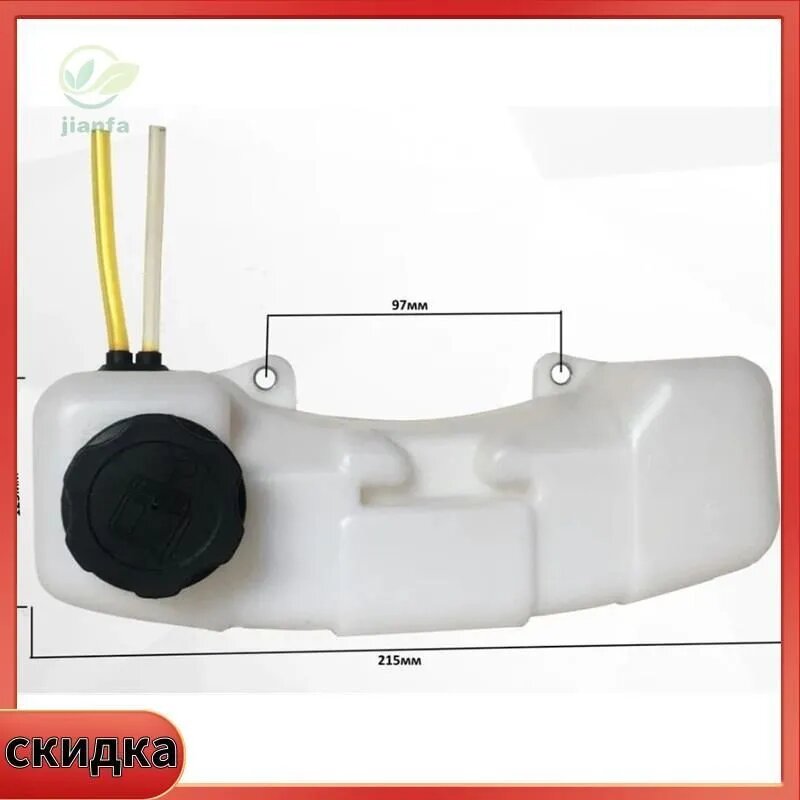 Топливный бак для мотобура, пластик, белый, горизонтальный, 215x97 мм, с крышкой
