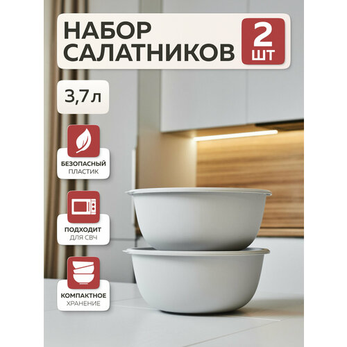 фото Набор мисок с крышками «шарм №16», альт-пласт, 3,7л (2шт), пластик, серый