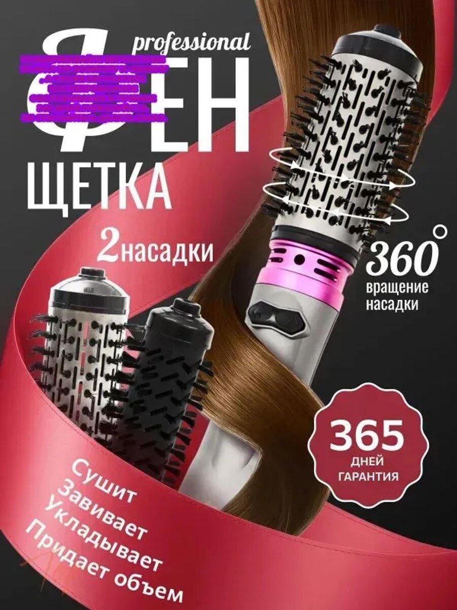 Стайлер с автоматическим вращением насадок, 2 насадки 36 и 50 мм, 3 температурных режима, 1000