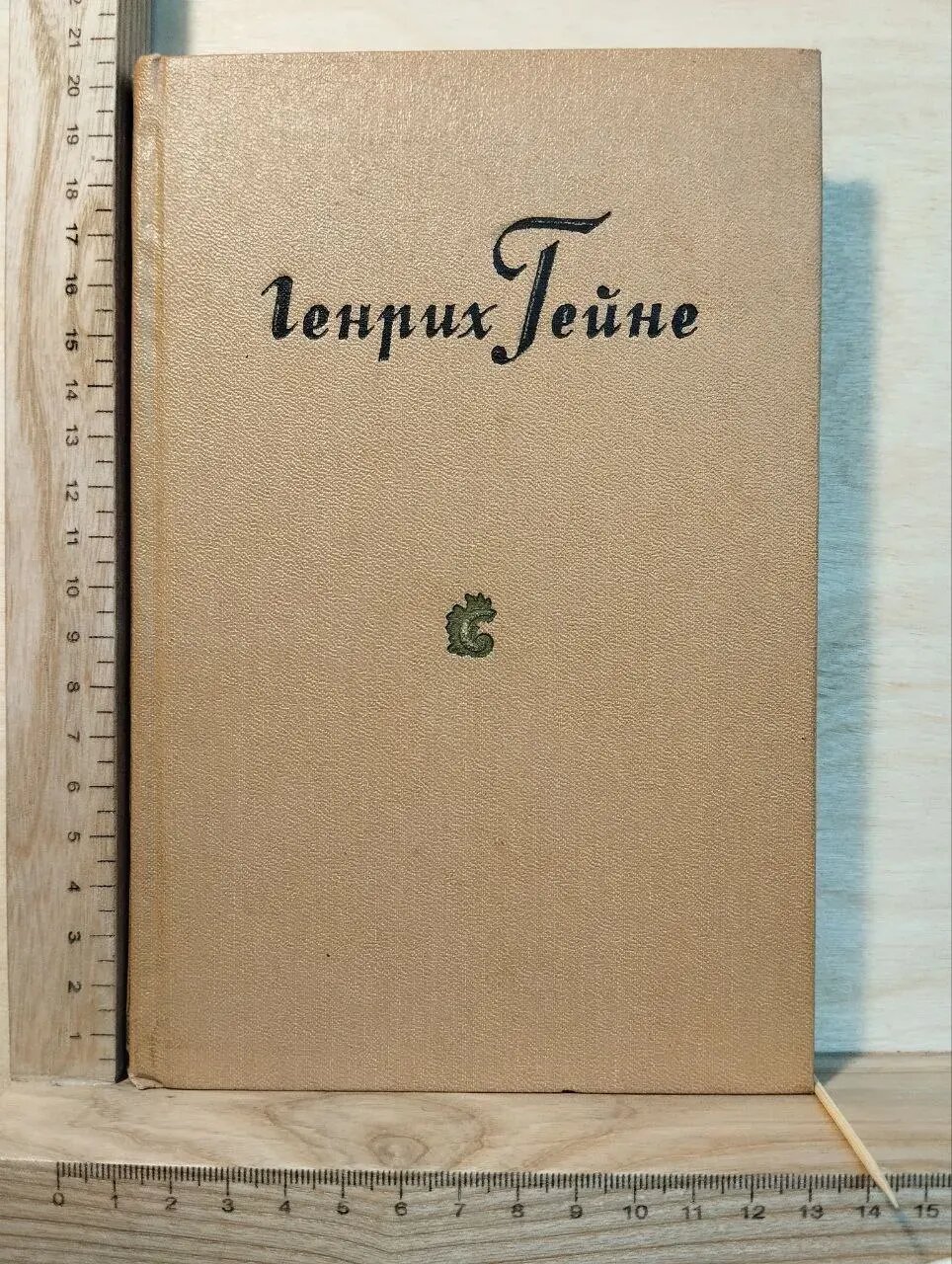 Собрание сочинений в десяти томах. Том 3