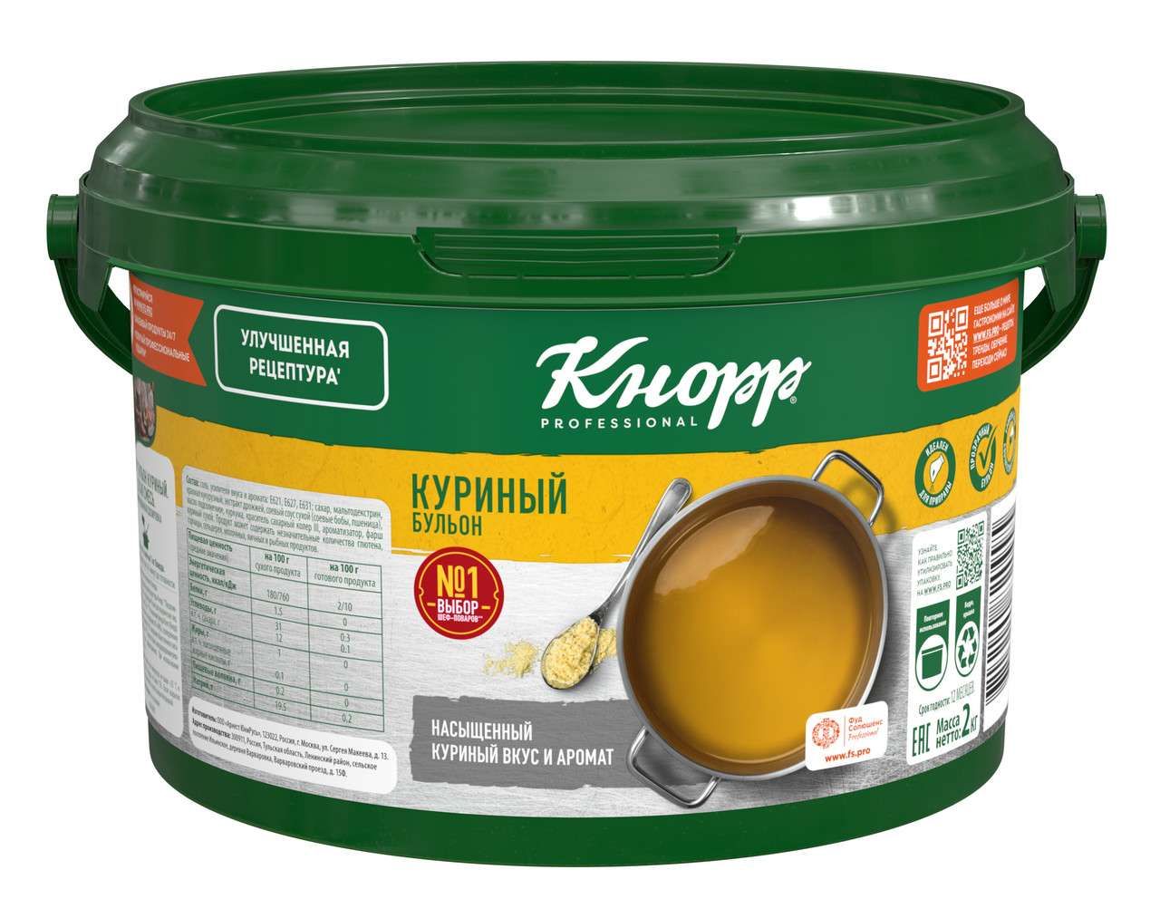 Кнорр Бульон куриный Халяль сухая смесь, 2 кг