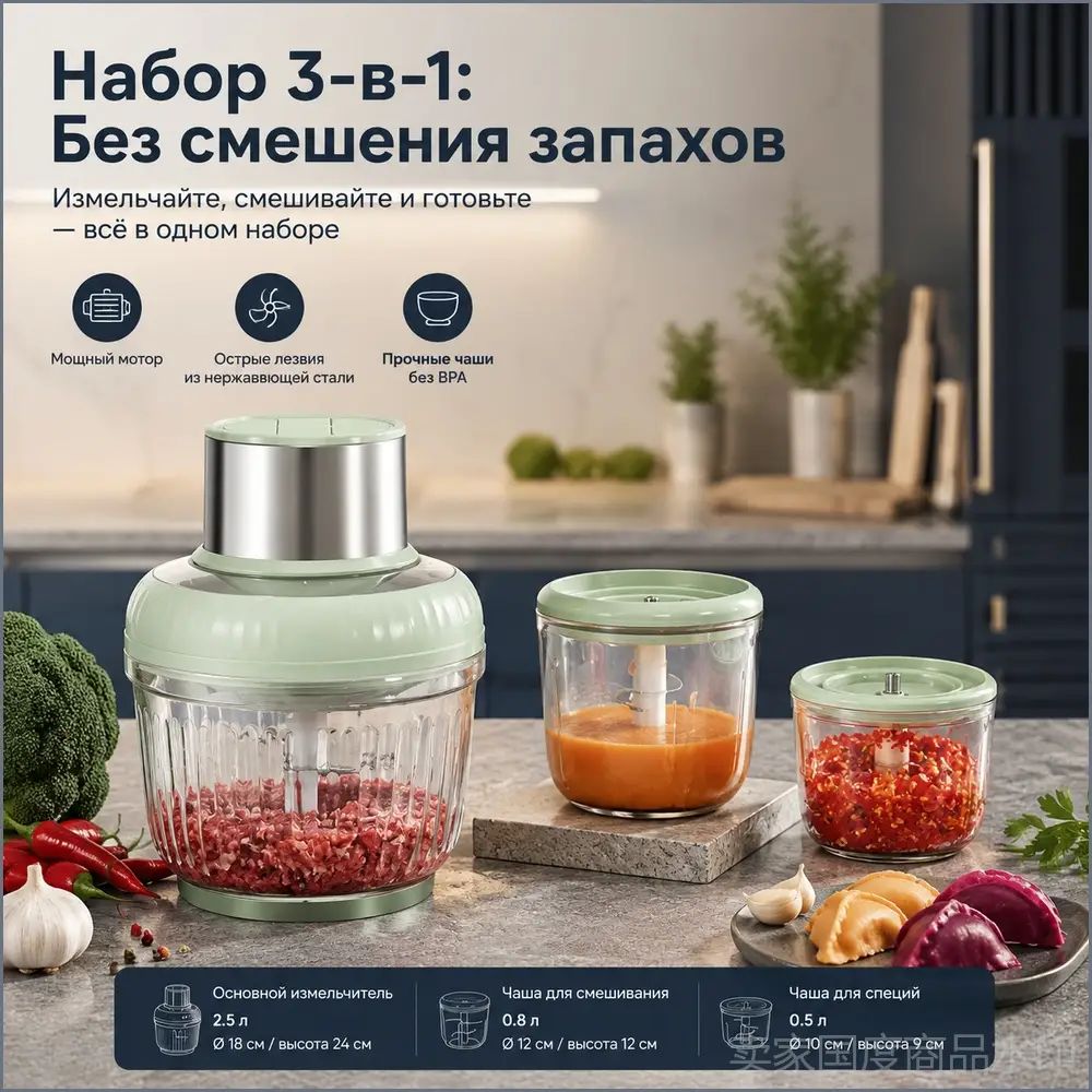 Кухонный измельчитель с тремя прочными стеклянными мисками, электроприбор для приготовления пищи