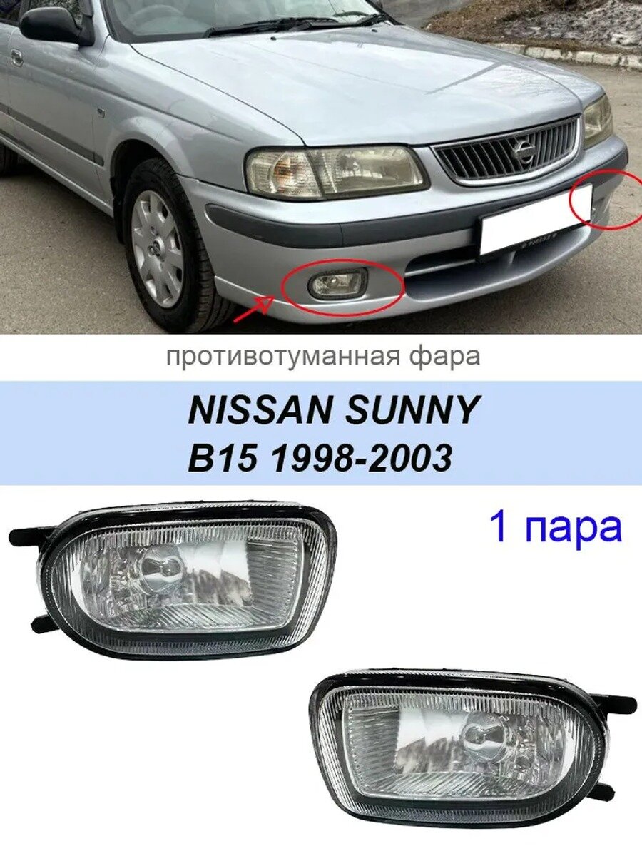 Противотуманные фары для 1998-2003, 2 шт. передний бампер, H3, 55