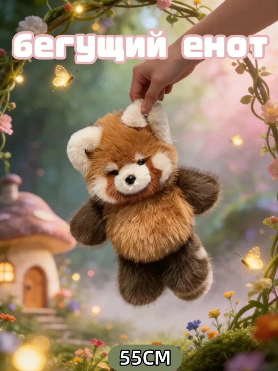 Мягкая игрушка-енот Paopao, 55 см, серо-коричневый, Цвет коричневый, серый
