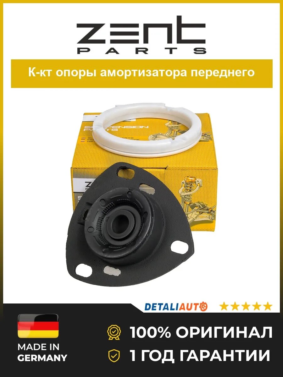 Опоры амортизаторов Zentparts Z12205 Ауди 100 Audi 100 1990-1997