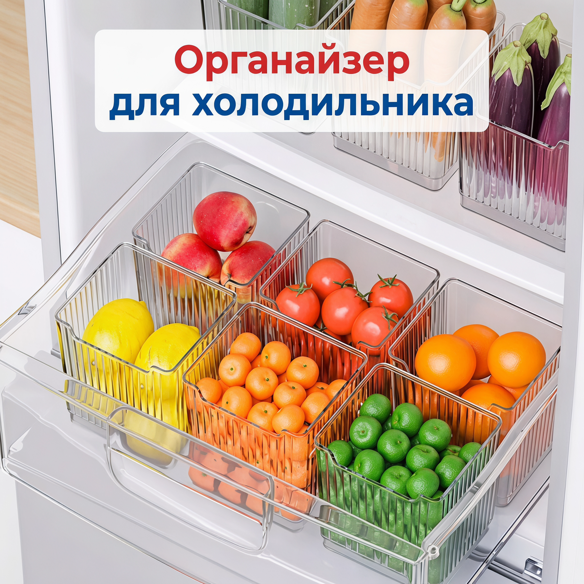Органайзер для холодильника, Он используется для классификации имбиря, чеснока, фруктов и других продуктов питания, 3 шт