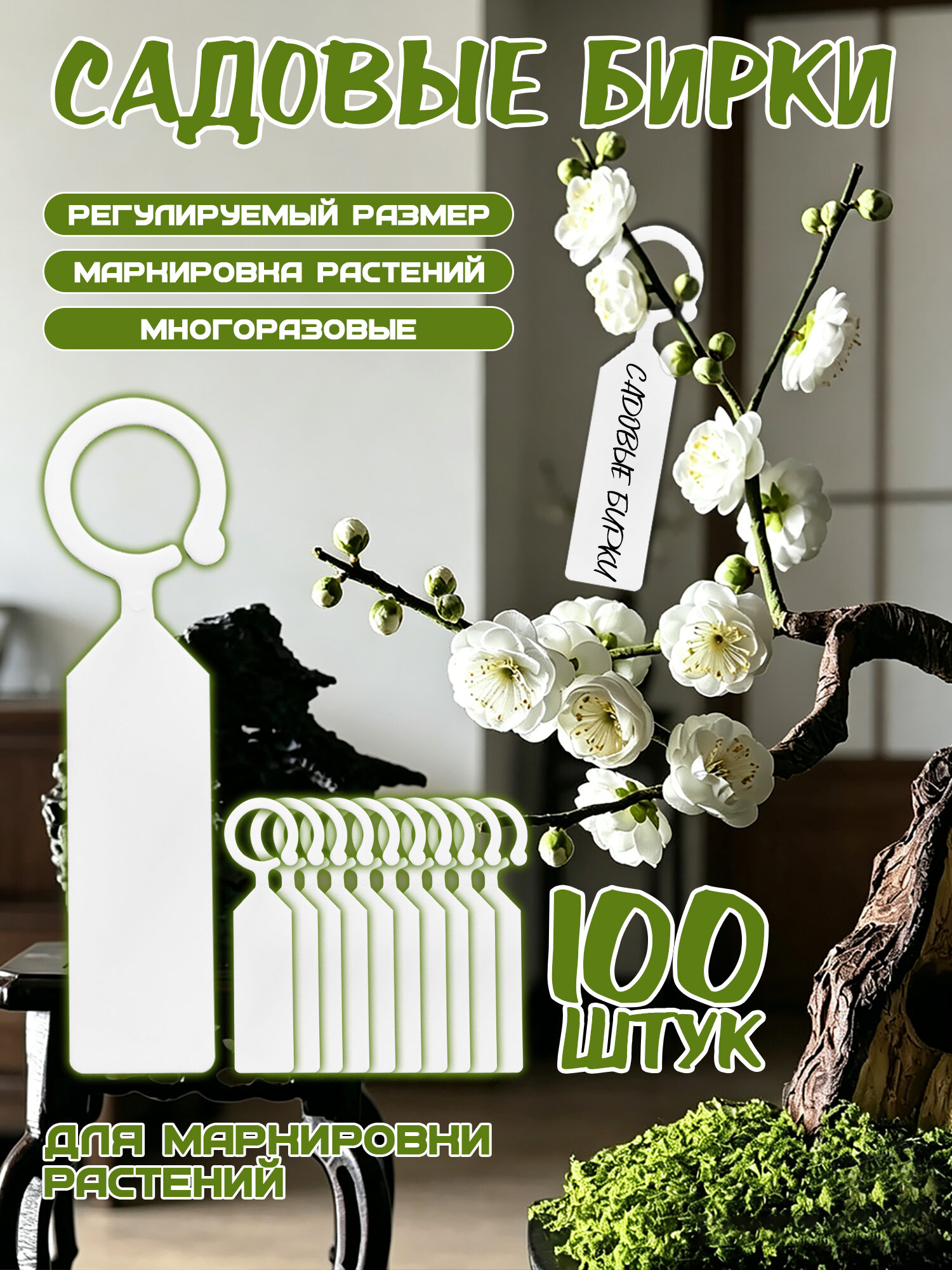 Бирки для маркировки растений 100 шт, 112,4 см, водонепроницаемые, устойчивые к погодным условиям, прочный ПП, для сада и теплицы