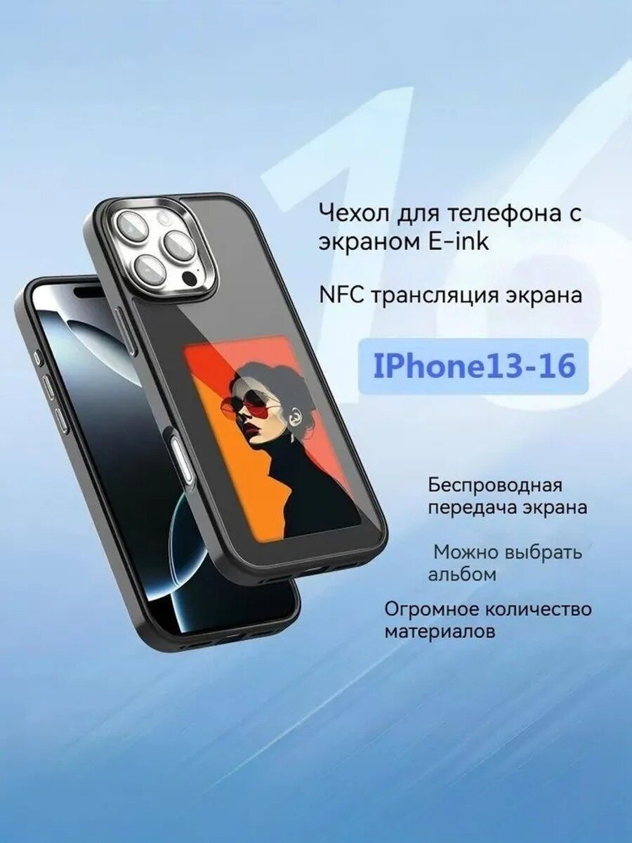 Чехол для телефона с экраном E-ink розовый, Цвет розовый14pro