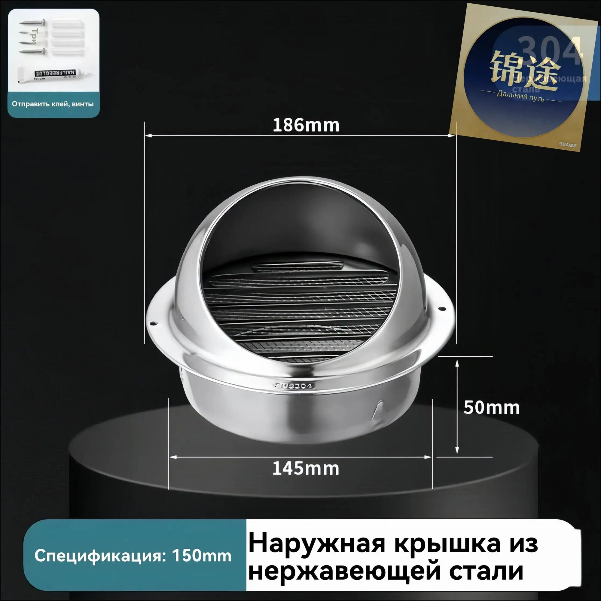 Выход вентиляционный стенной 60mm-300mm с в наружный металлический с решеткой и сеткой , 304 нержавеющей сталиA