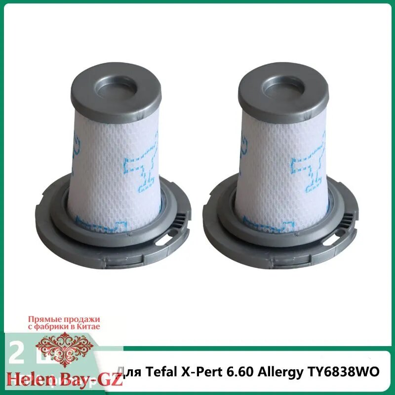 2 шт. HEPA Фильтр для Tefal X-Pert 6.60 Allergy TY6838WO Беспроводной вертикальный пылесос запчасти
