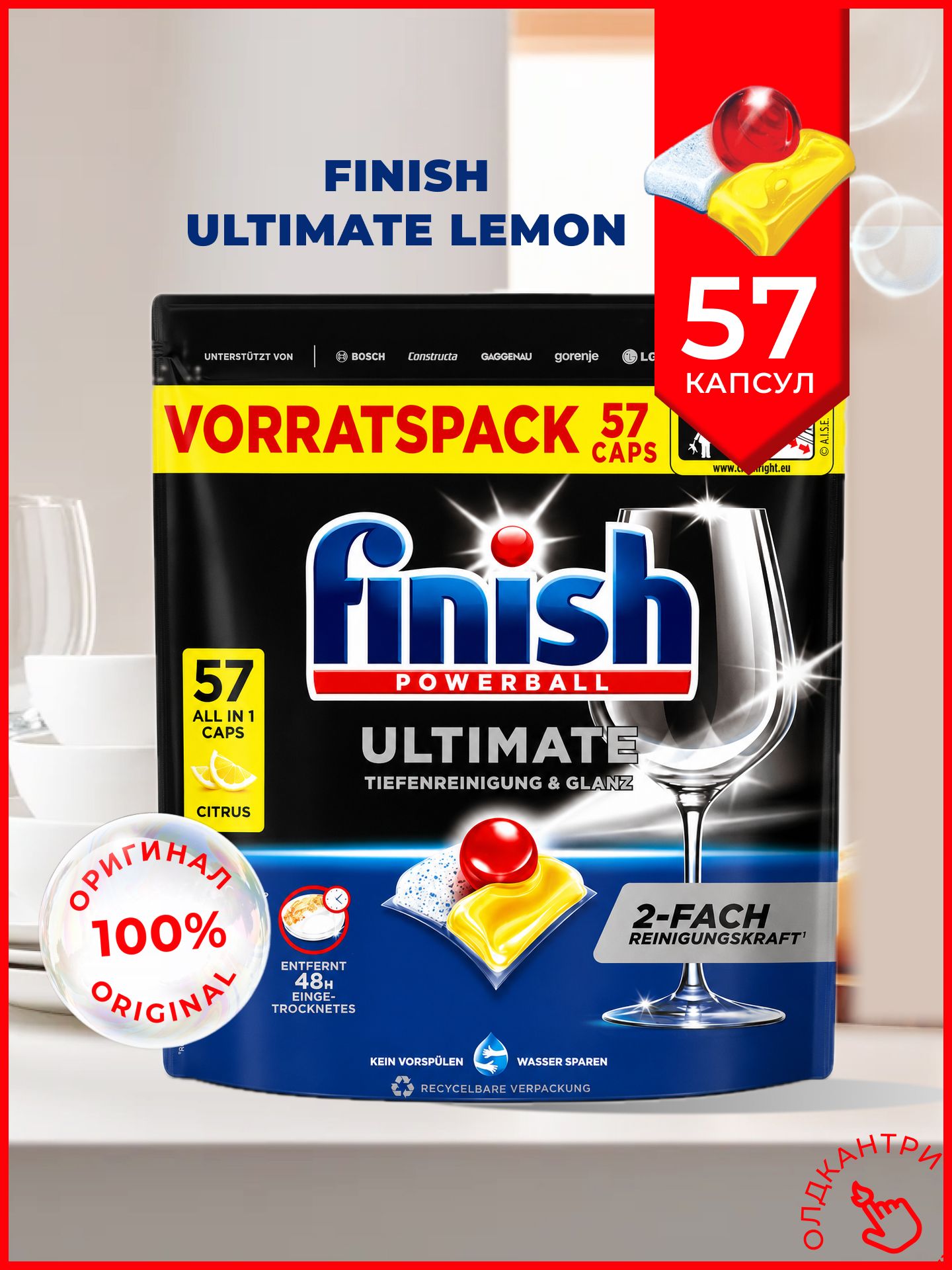 Капсулы Finish Ultimate All in 1 Lemon 57 шт, для посудомоечной машины - бесфосфатное моющее средство Финиш все в одном с ароматом лимона для чистки и мытья посуды в ПММ, Польша