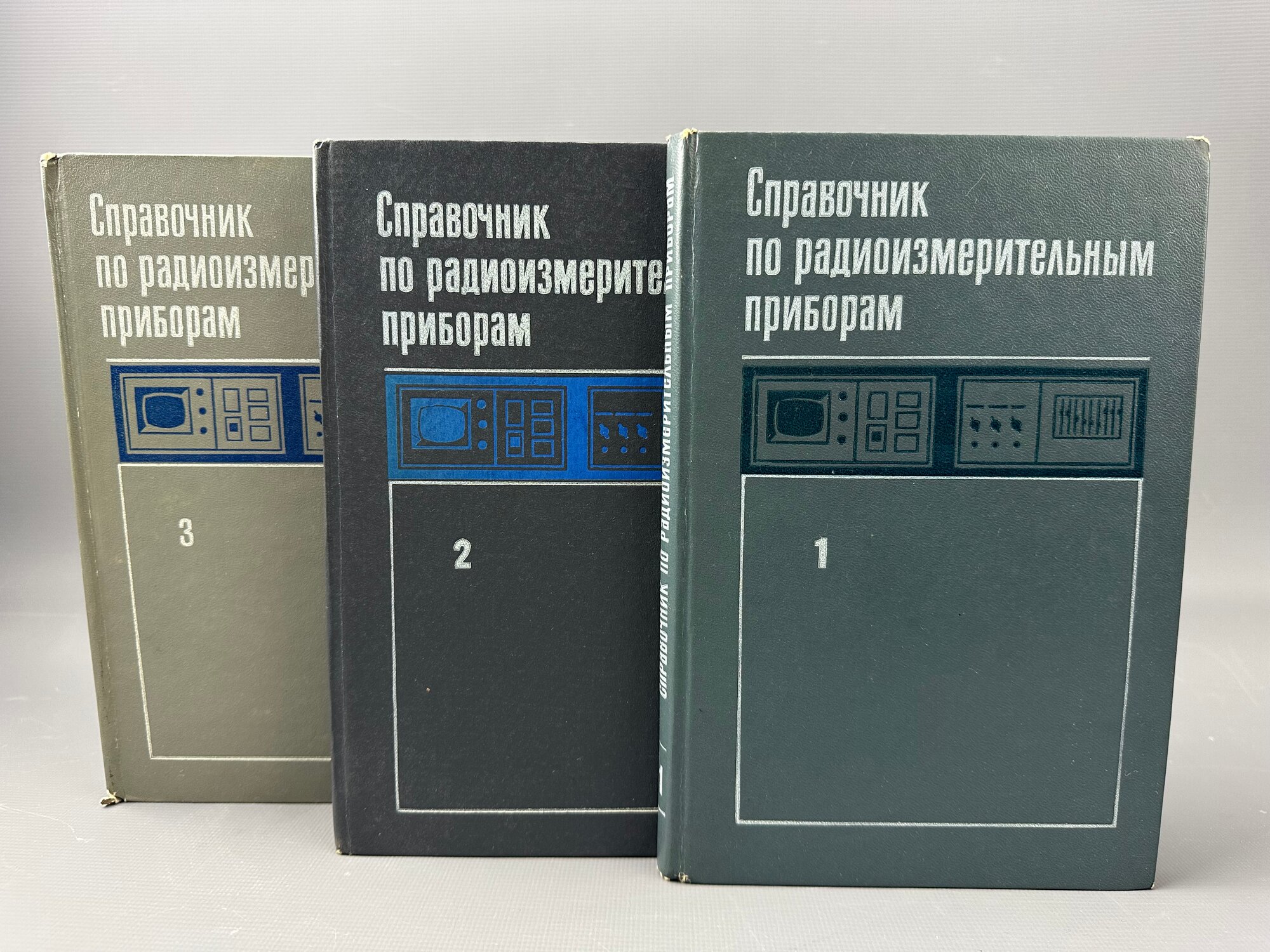 Справочник по радиоизмерительным приборам. В 3 томах (том 1, том 2, том 3). Под ред. В. С. Насонова. Издательство „Советское радио“, 1976–1979 гг, букинистический комплект, состояние отличное