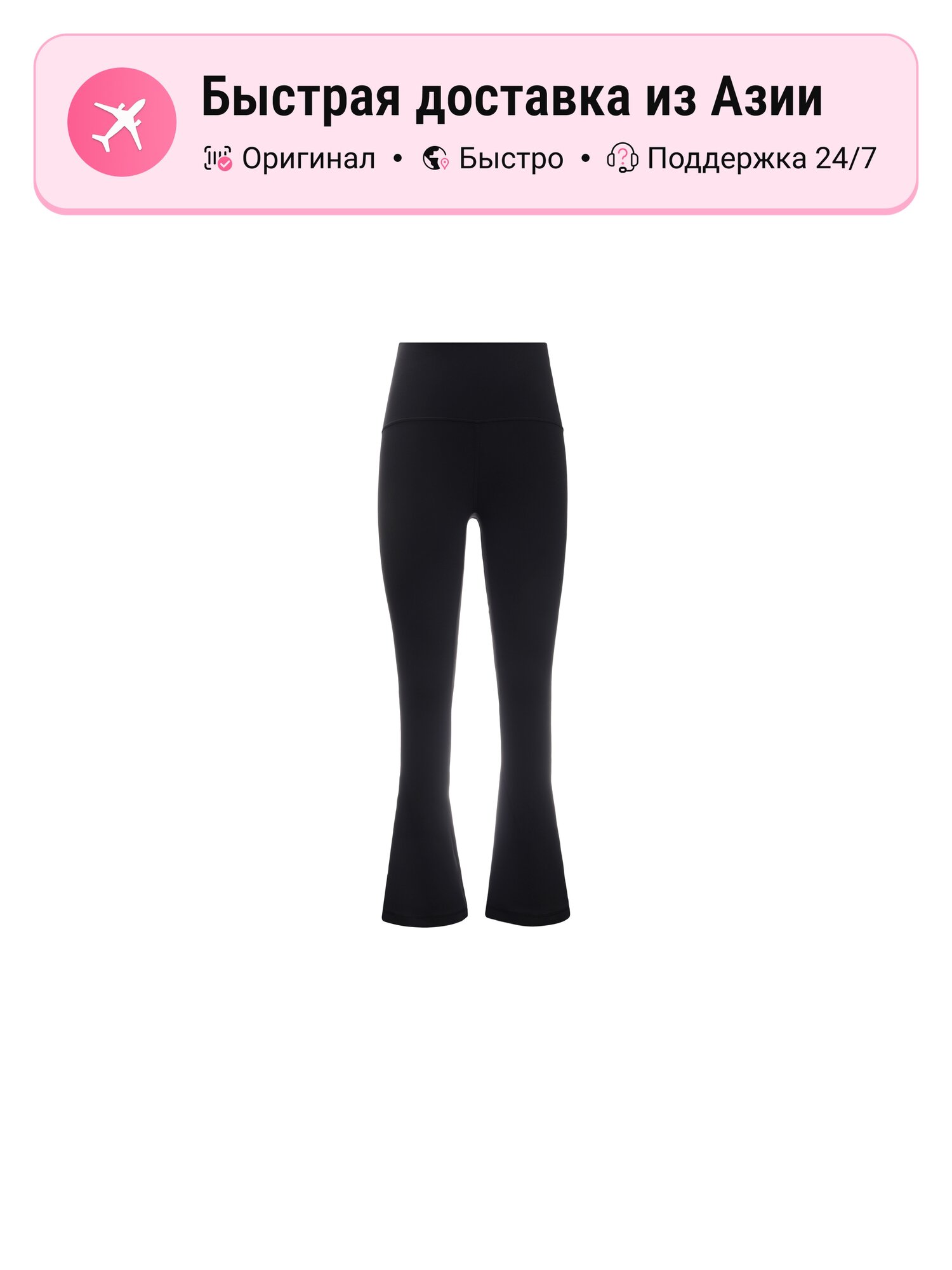 Брюки спортивные lululemon Align Flared Pants