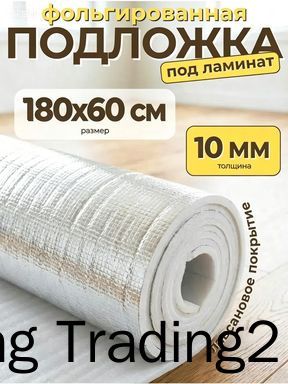 Коврик туристический с фольгой, 180x60 см коврик туристический пенка