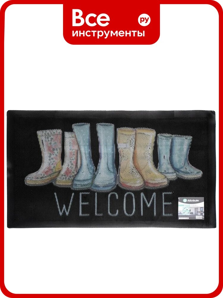 Придверный коврик ATTRIBUTE 3D BOOTS 45х75см AMB045