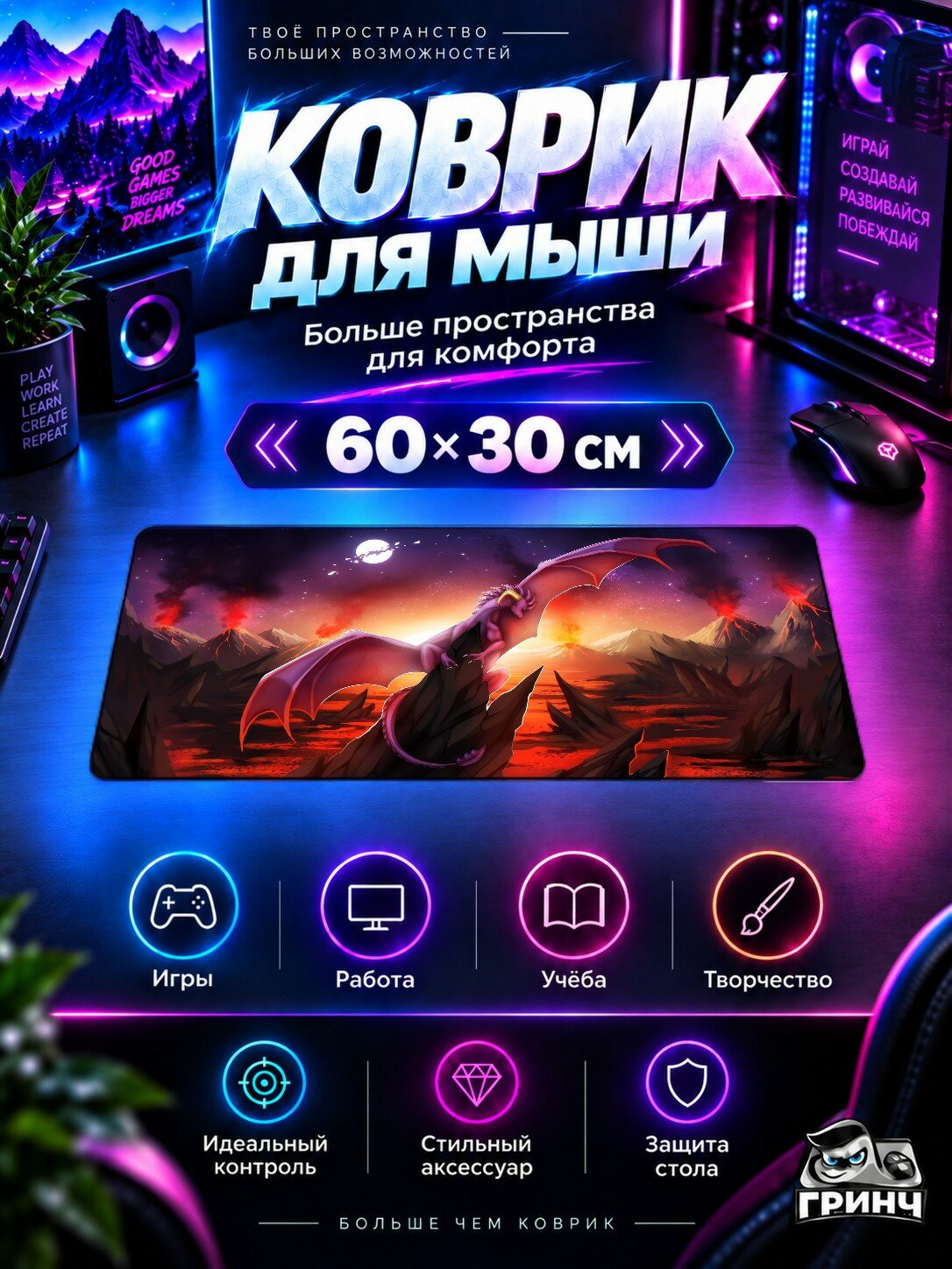 Игровой коврик для мыши жаккард 60х30 см Dragon Eruption Дракон