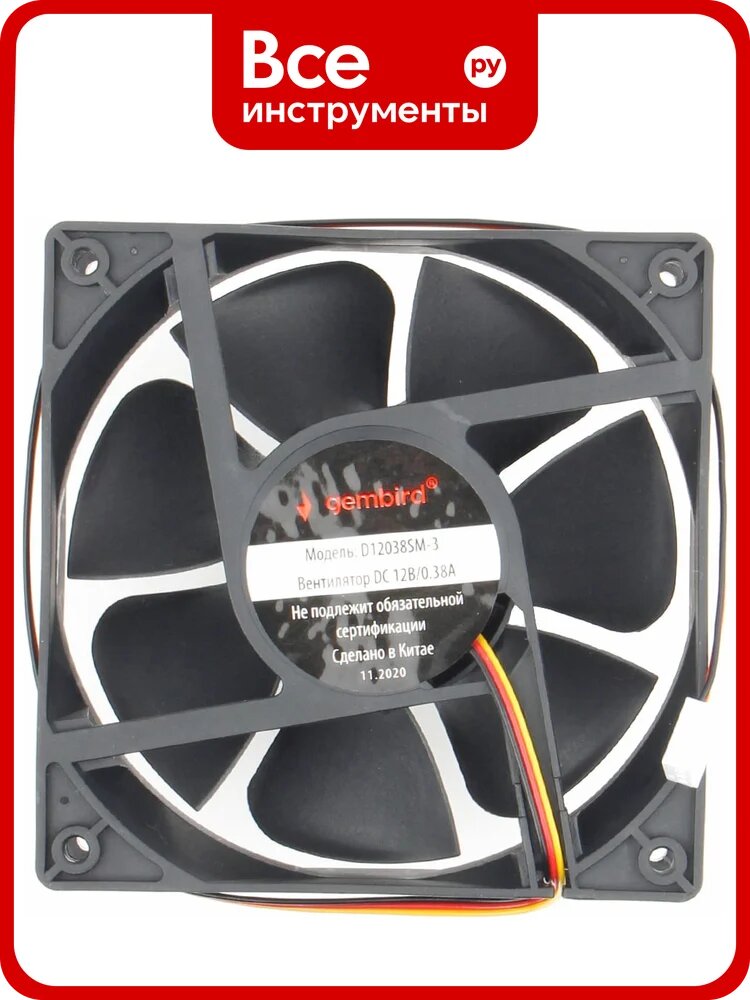 Вентилятор Gembird 120x120x38, втулка, 3 pin, провод 40 см, D12038SM-3