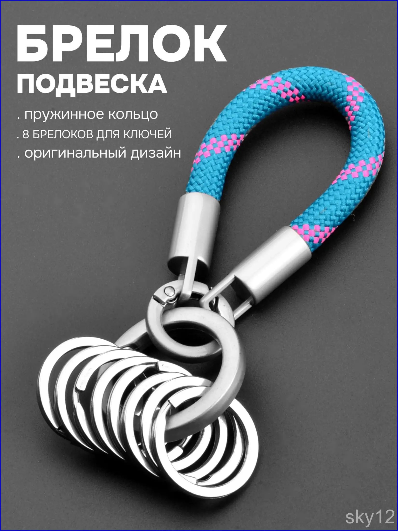 Ключница