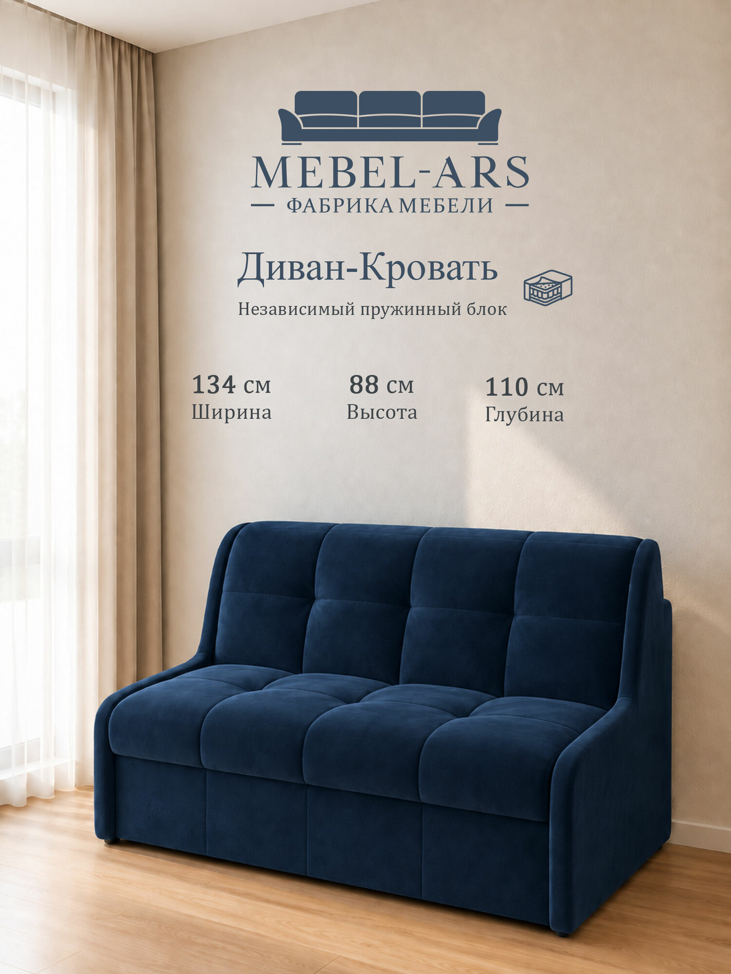 Диван-кровать Мебель-Арс Барон №6, аккордеон, 120×200 см, 134×110×88 см, искусственный велюр, темно-синий Luna 034