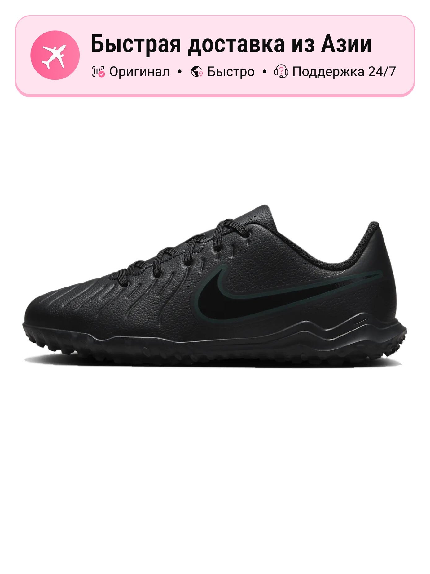 Бутсы NIKE Jr. Tiempo Legend 10