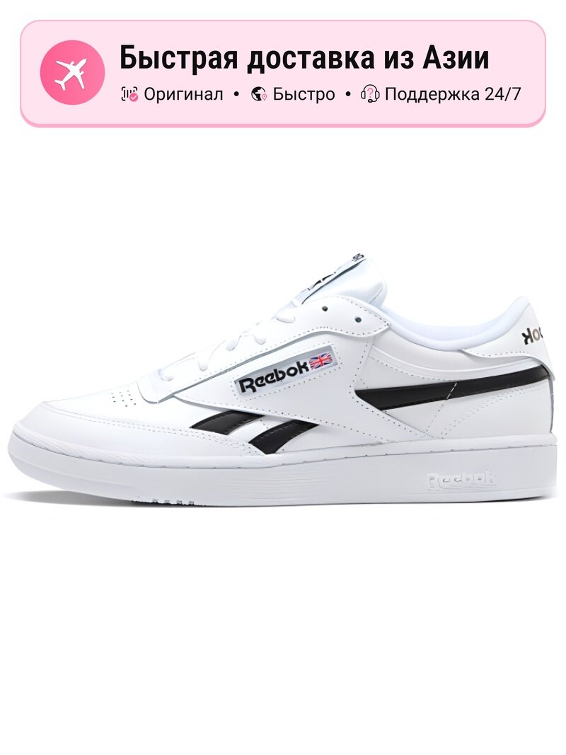 Кроссовки Reebok Club C Revenge