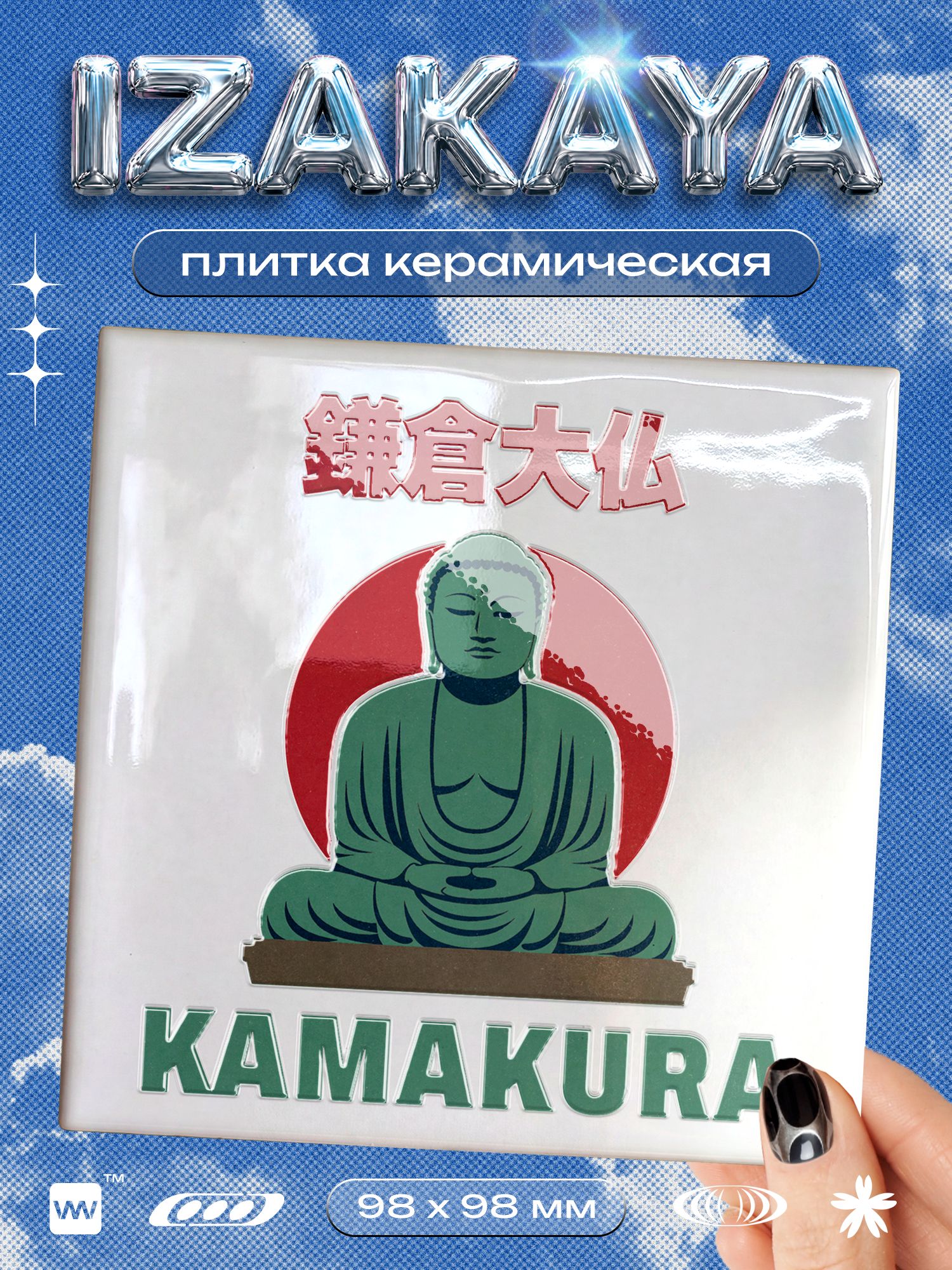 Плитка керамическая декоративная на стену с рисунком Большой Будда Камакуры, 10х10 см, 1 шт, глянцевая, японский стиль, серия IZAKAYA, для ванной, кухни и фартука, Айдентика Технолоджи